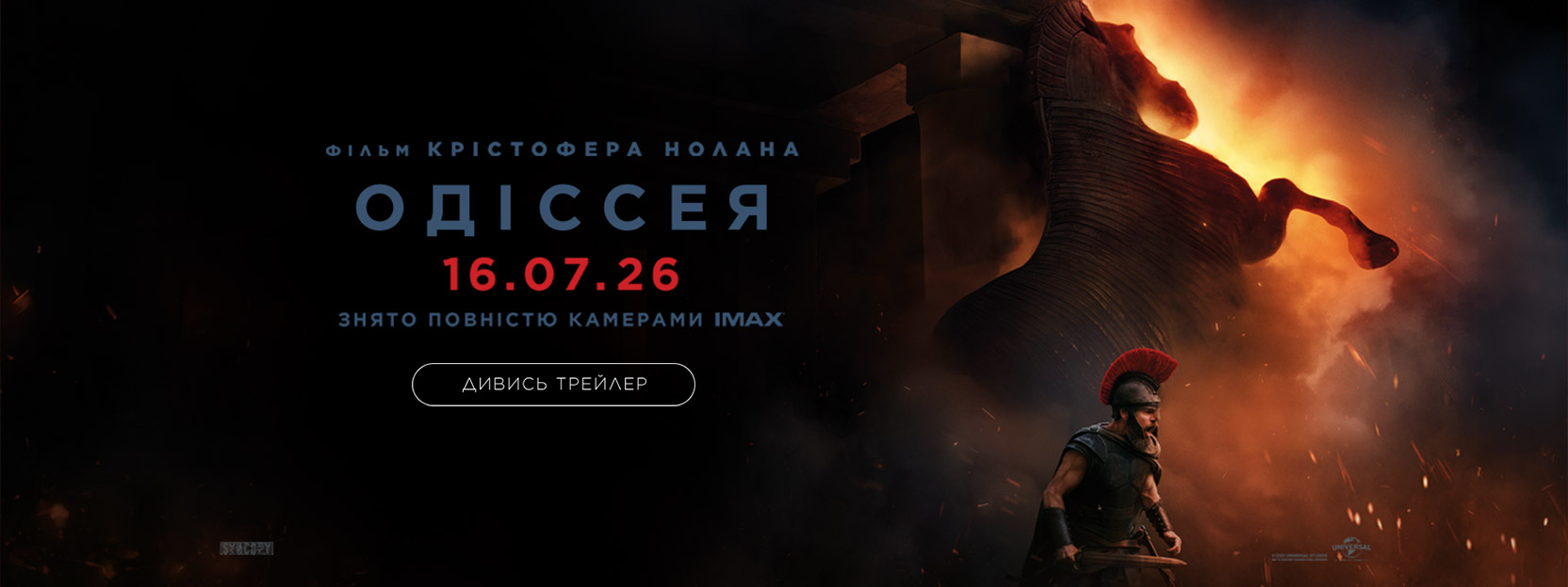 одіссея