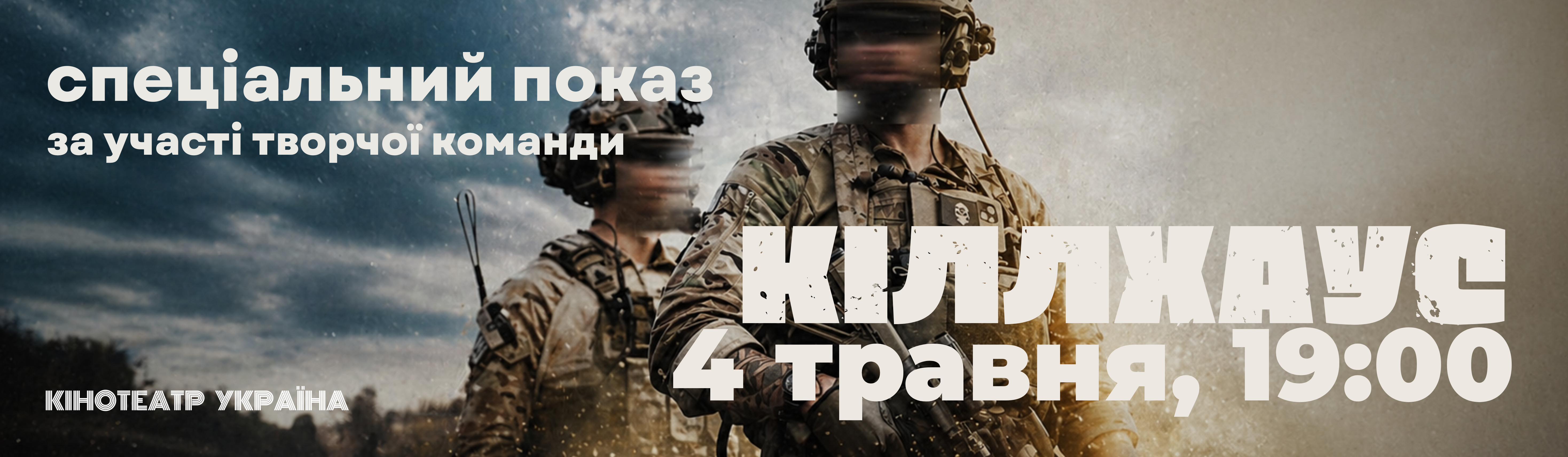 Кіллхаус