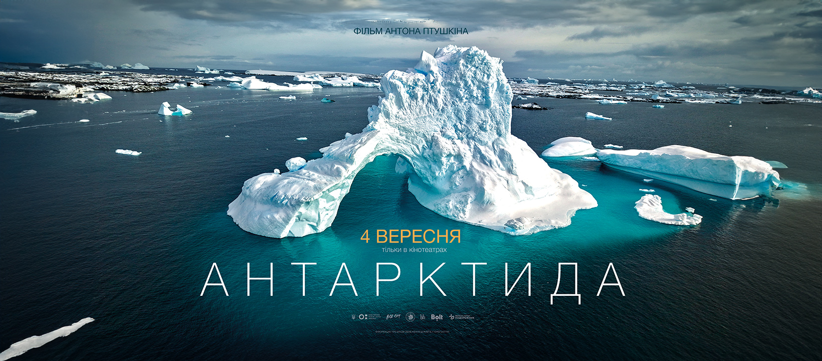 Антарктида
